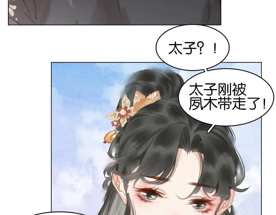 第三十六话 一起骑马回家132