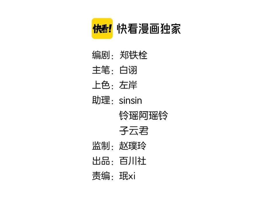 第三十八话 危机9