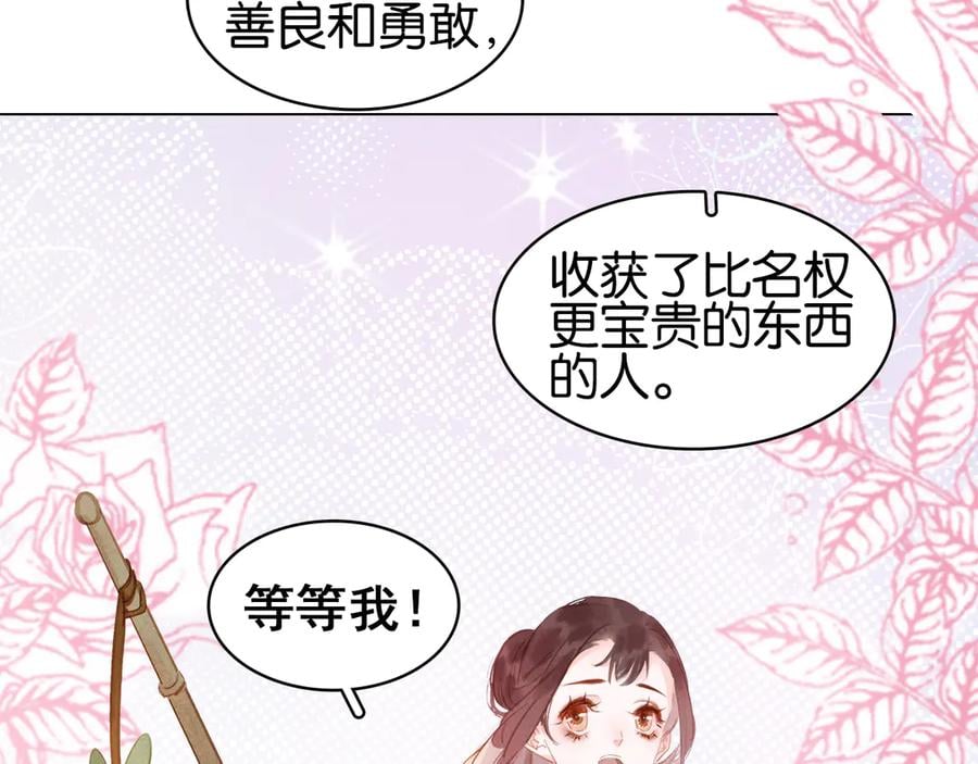 完结篇 小师父，一起走吧152