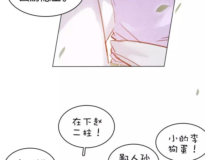 第十九话 你要跟他走？105