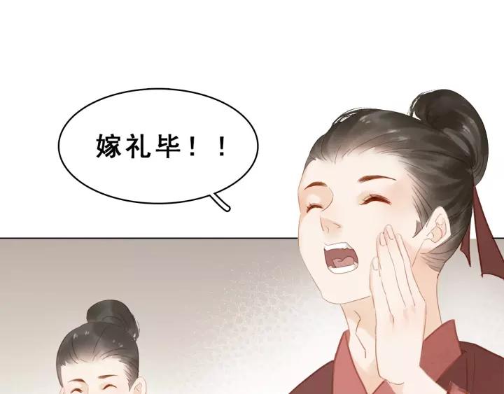 第十二话 秃头新娘！?123