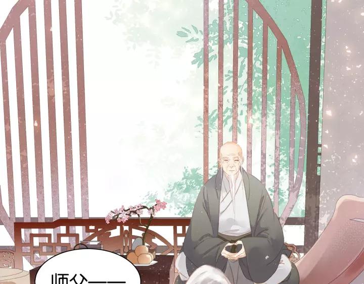 第二话 秃然暴露14