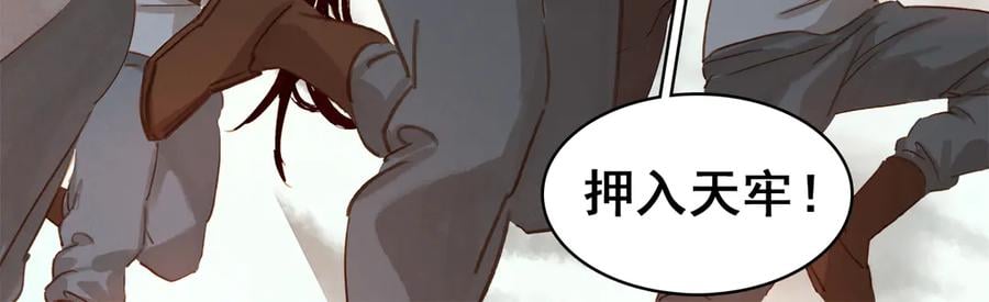 第三十九话 顾谭舟的目的48