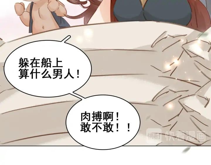 第二十六话 “乘风破浪”的妈妈127