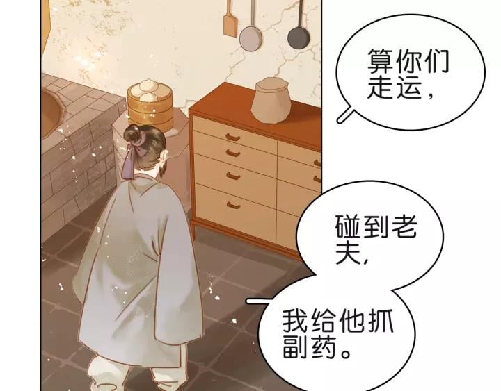 第五话 兜里没钱了?68