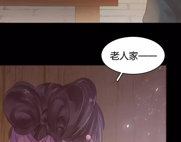 第十四话 手链☺17