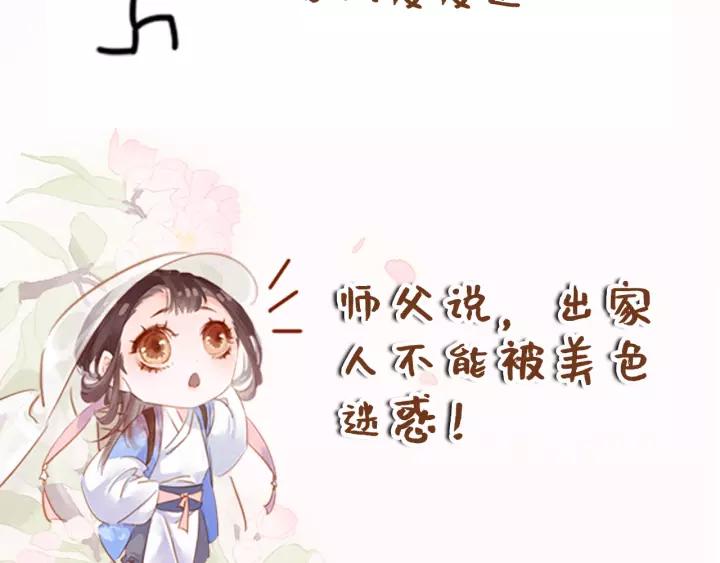 第十三话 胭脂红185