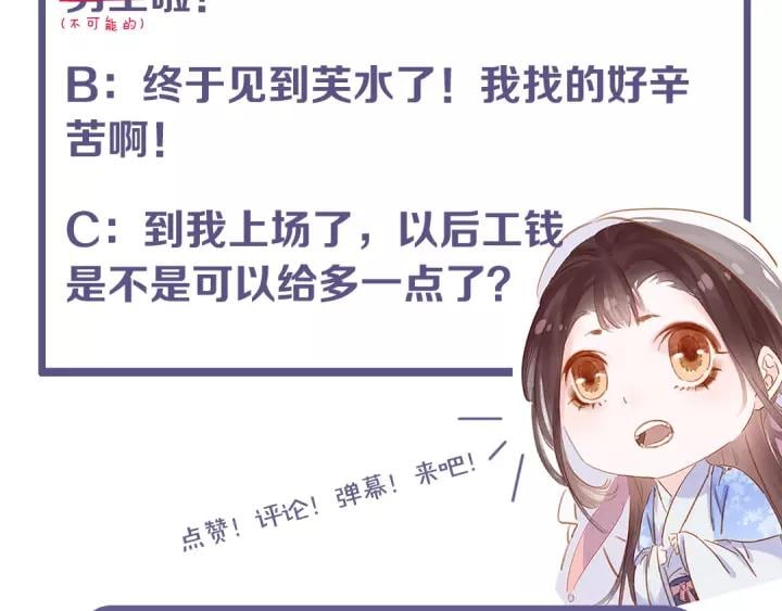 第十八话 摸头杀？？103