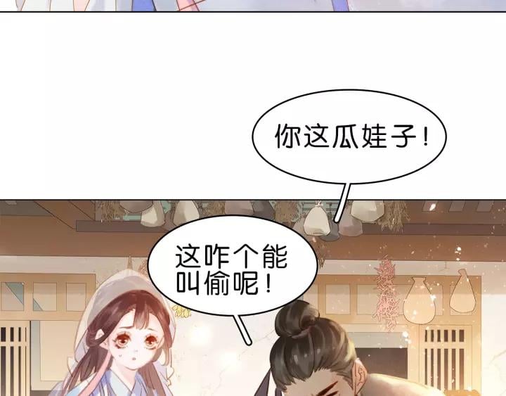 第五话 兜里没钱了?84