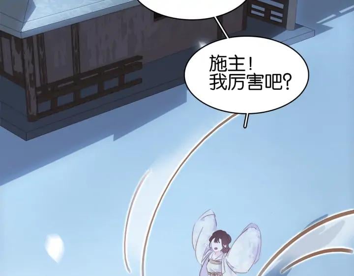 第三十一话 施主你笑了！85
