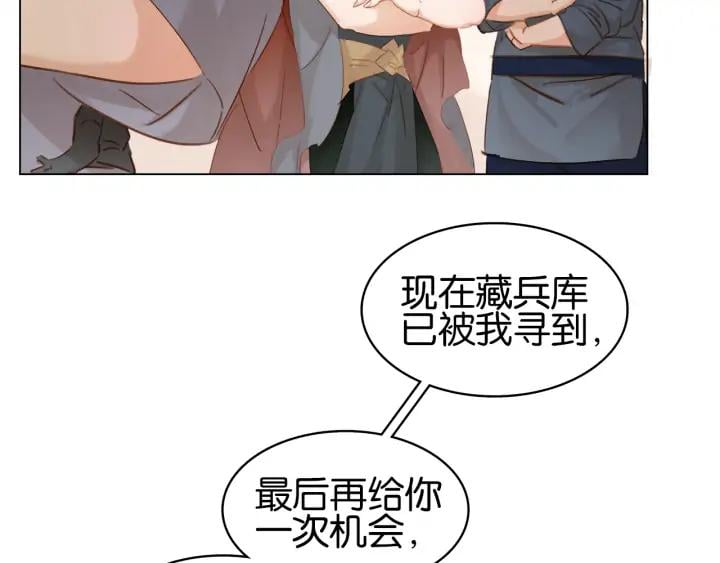 第二十九话 上一辈的恩怨23