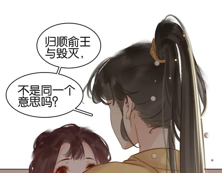 第二十九话 上一辈的恩怨26