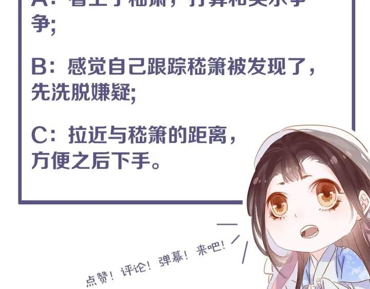 第十七话 施主，我来了!119