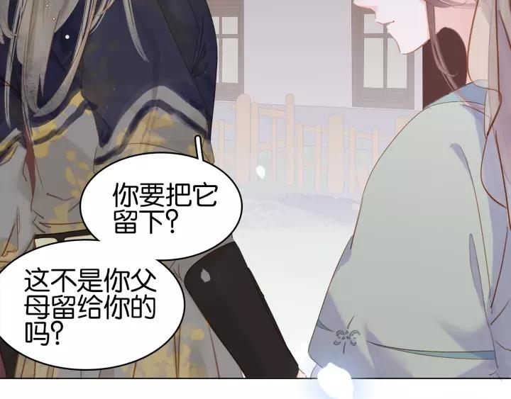 第十四话 手链☺96