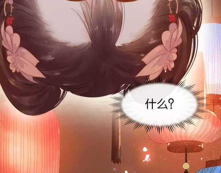 第十二话 秃头新娘！?82