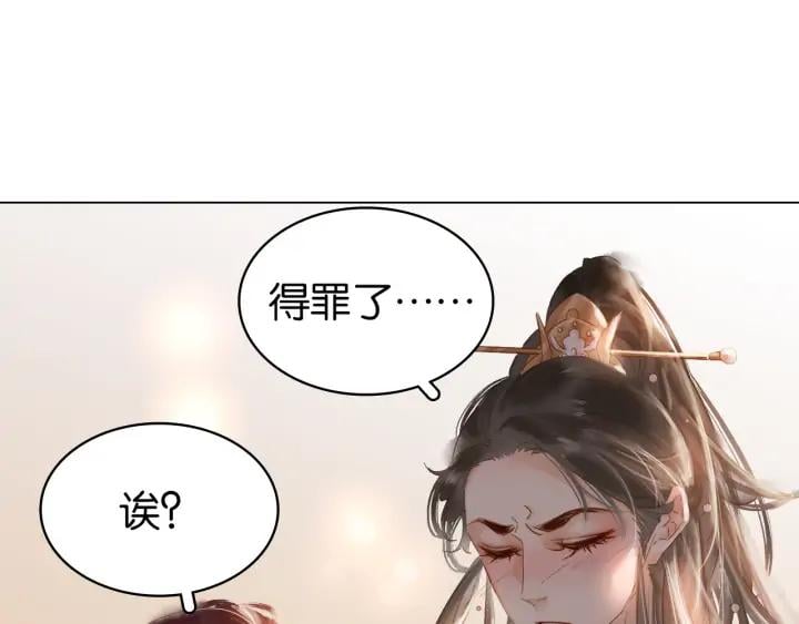 第二十七话 得罪了！55