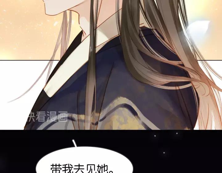 第十二话 秃头新娘！?6