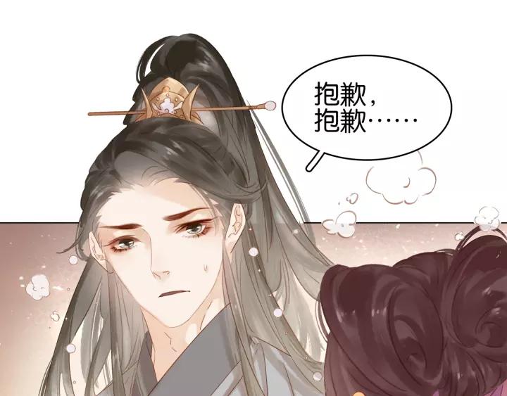 第十三话 胭脂红106
