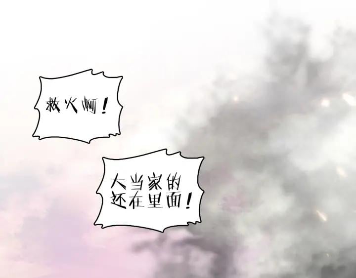 第二十九话 上一辈的恩怨86