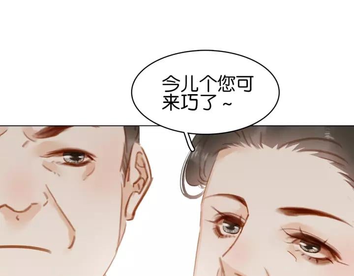 第十二话 秃头新娘！?17