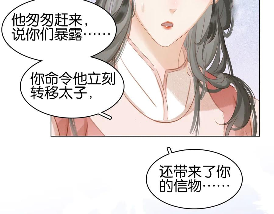 第三十六话 一起骑马回家133