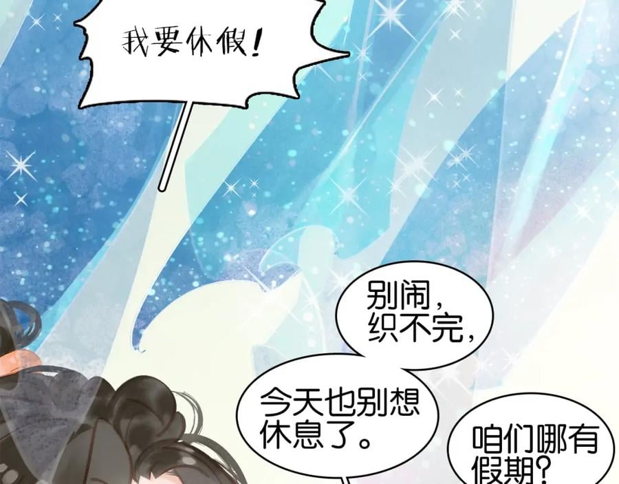 七夕特辑 芙水变成了牛郎？4