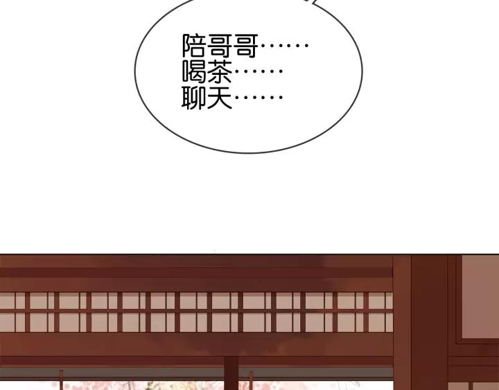 第十一话 掉坑里了?117