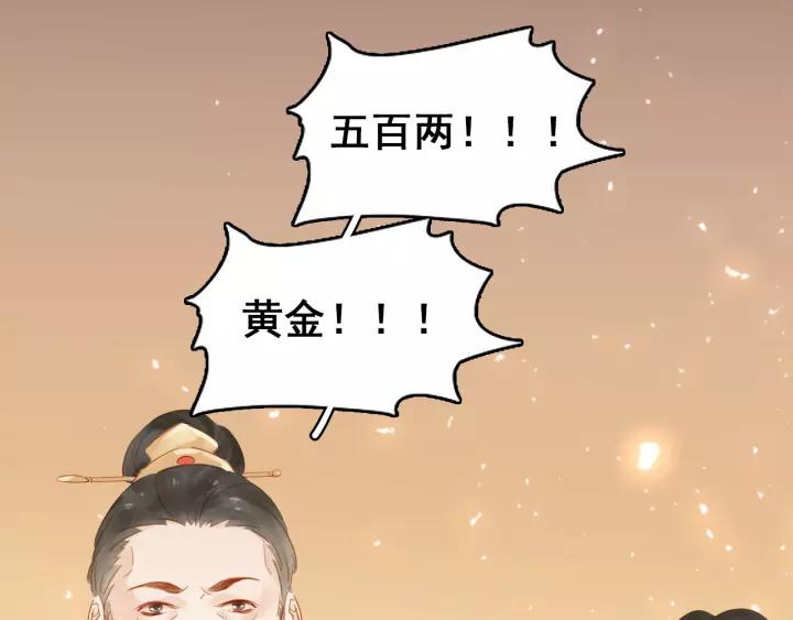 第十二话 秃头新娘！?39