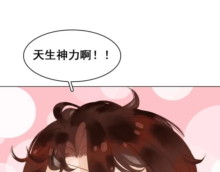 第二十四话 芙水的必杀技83