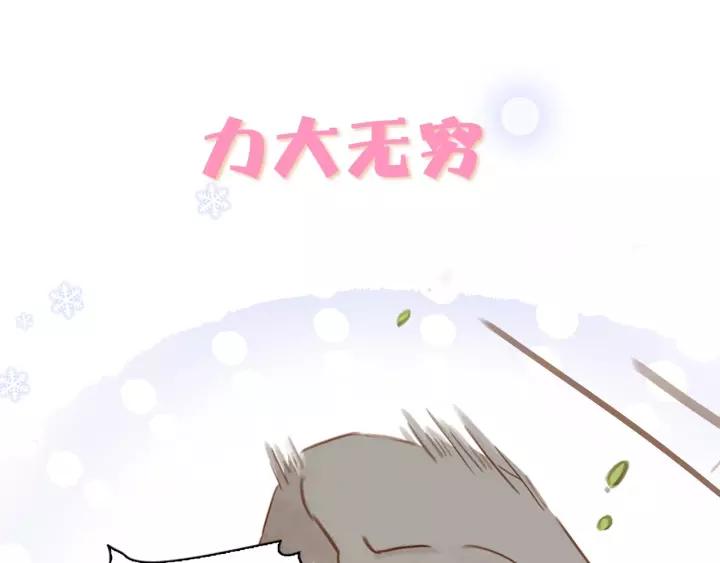序章 ”情敌”出现？9