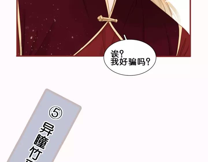 第十三话 胭脂红180