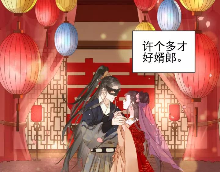 第十二话 秃头新娘！?133