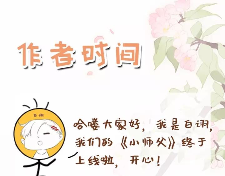 第一话 下山历练183