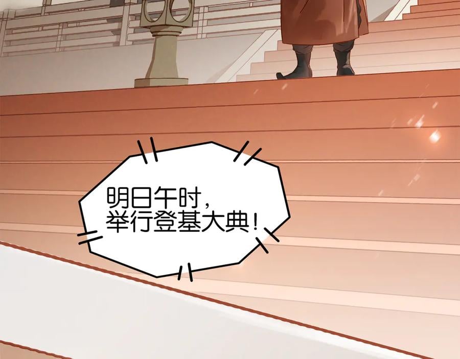第三十八话 危机13