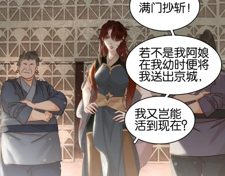 第二十九话 上一辈的恩怨36