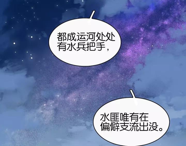 第二十二话 水匪！打劫！68