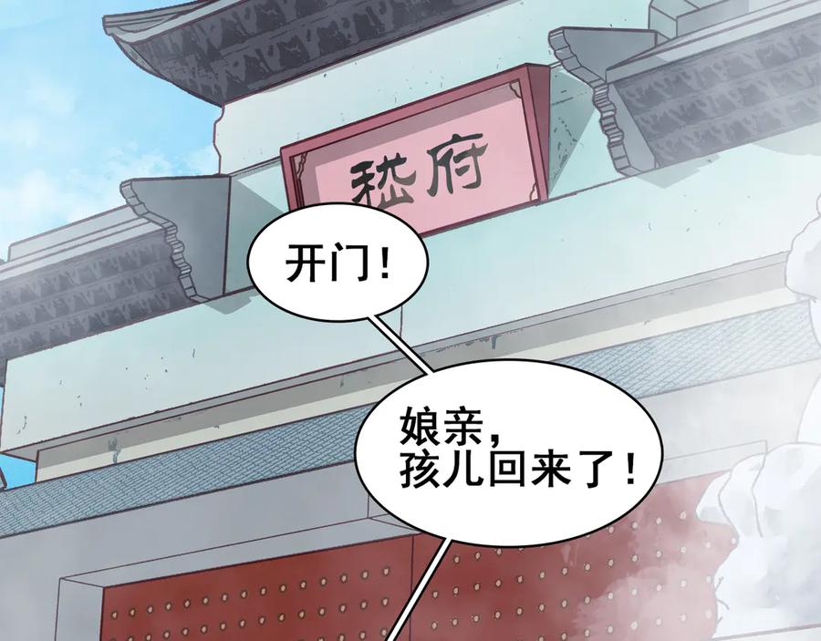 第三十六话 一起骑马回家122