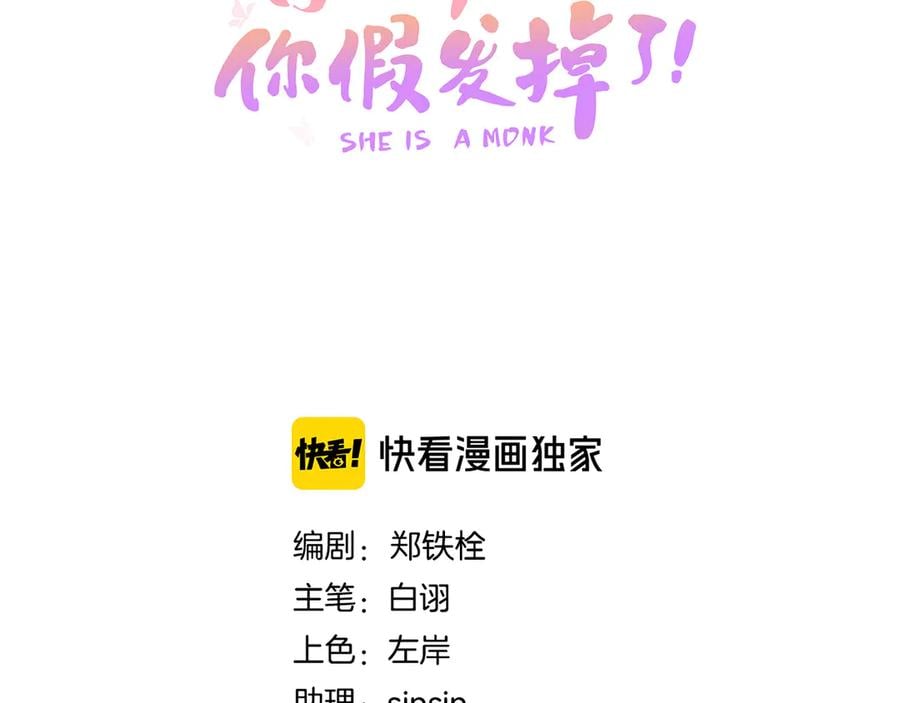 第三十九话 顾谭舟的目的1