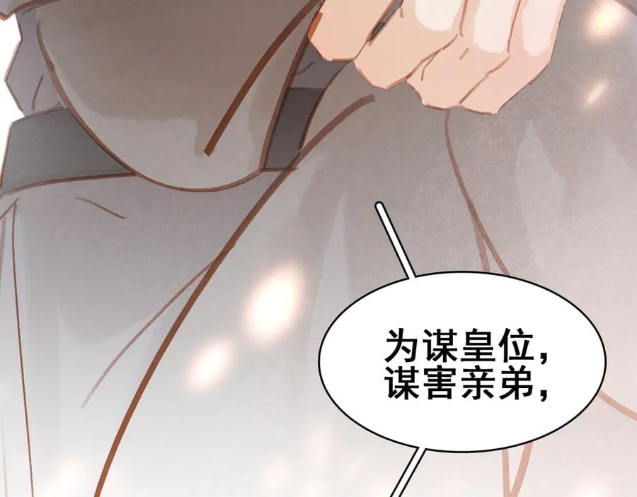 第三十九话 顾谭舟的目的34