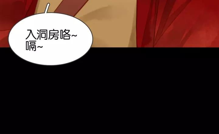 第十二话 秃头新娘！?62