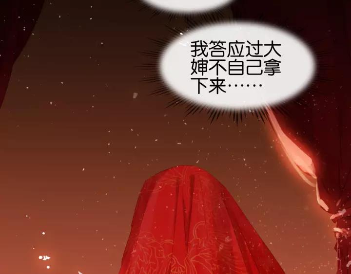 第十二话 秃头新娘！?69