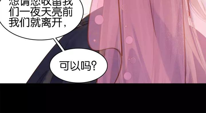第十四话 手链☺36