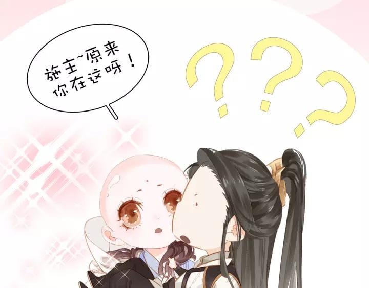 第二话 秃然暴露110