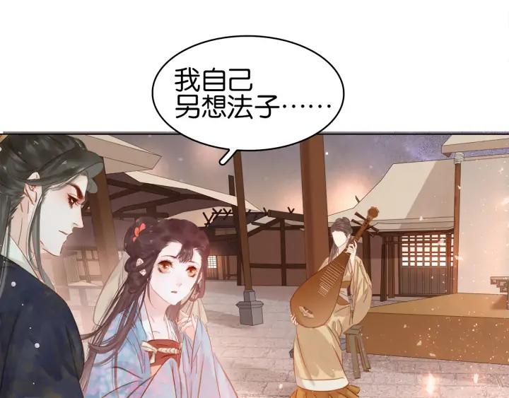 第二十六话 “乘风破浪”的妈妈29