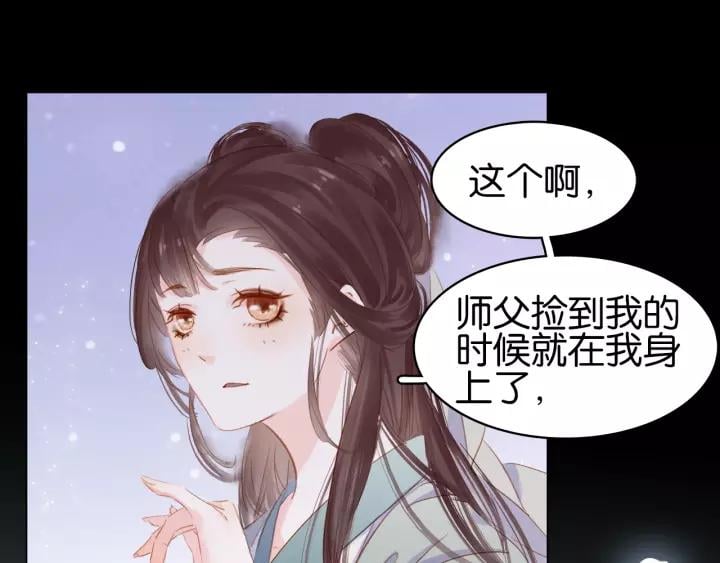 第十四话 手链☺70