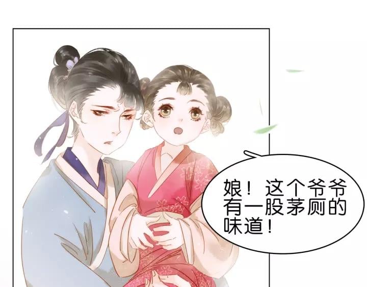 第八话 猎物66