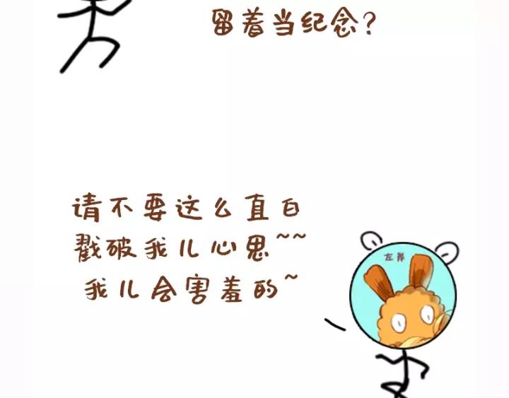 第十四话 手链☺130
