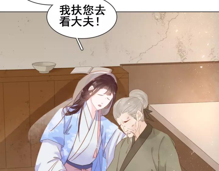 第十一话 掉坑里了?82