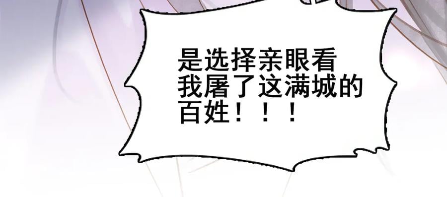第四十话 你我缘尽于此116