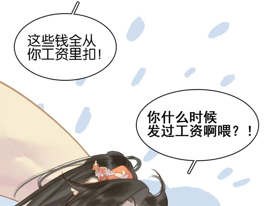 七夕特辑 芙水变成了牛郎？138